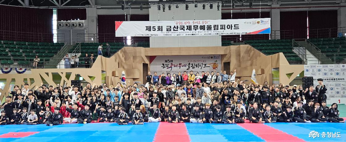 ‘제5회 금산 국제 무예 올림피아드’에서 발견한 무예인의 자세와 정신