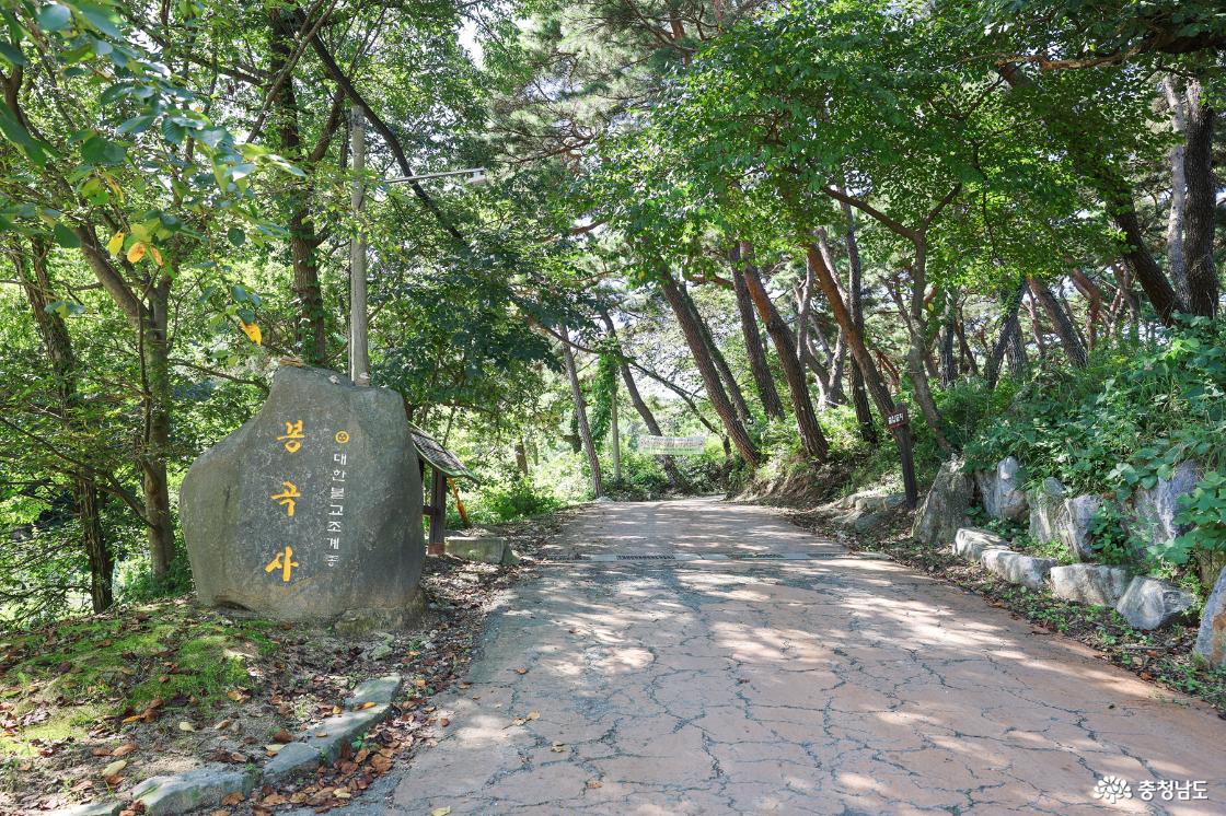 봉곡사 입구