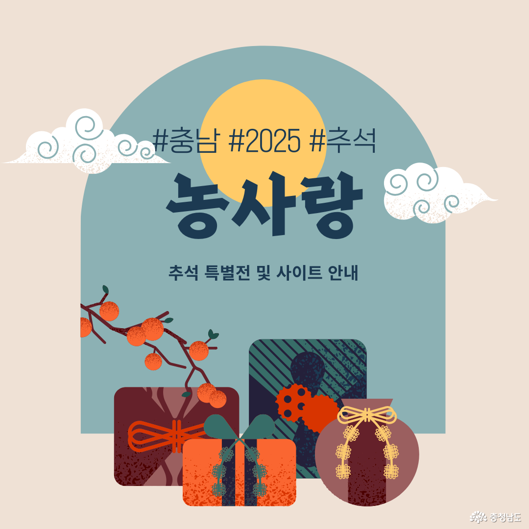 농사랑