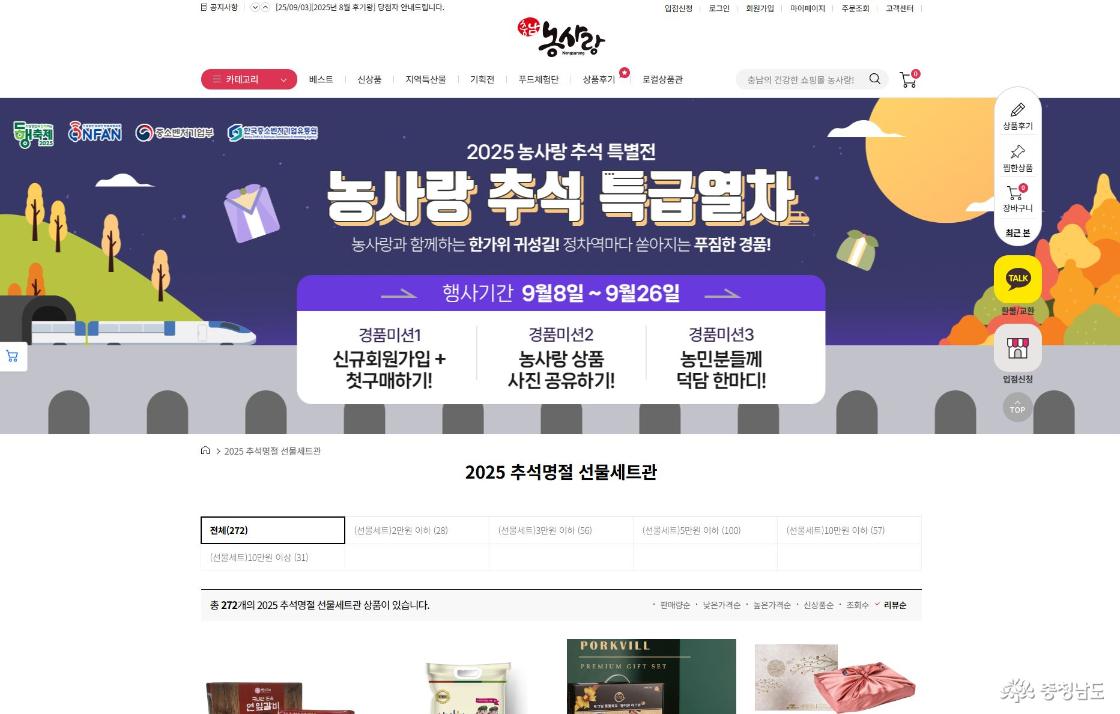 농사랑