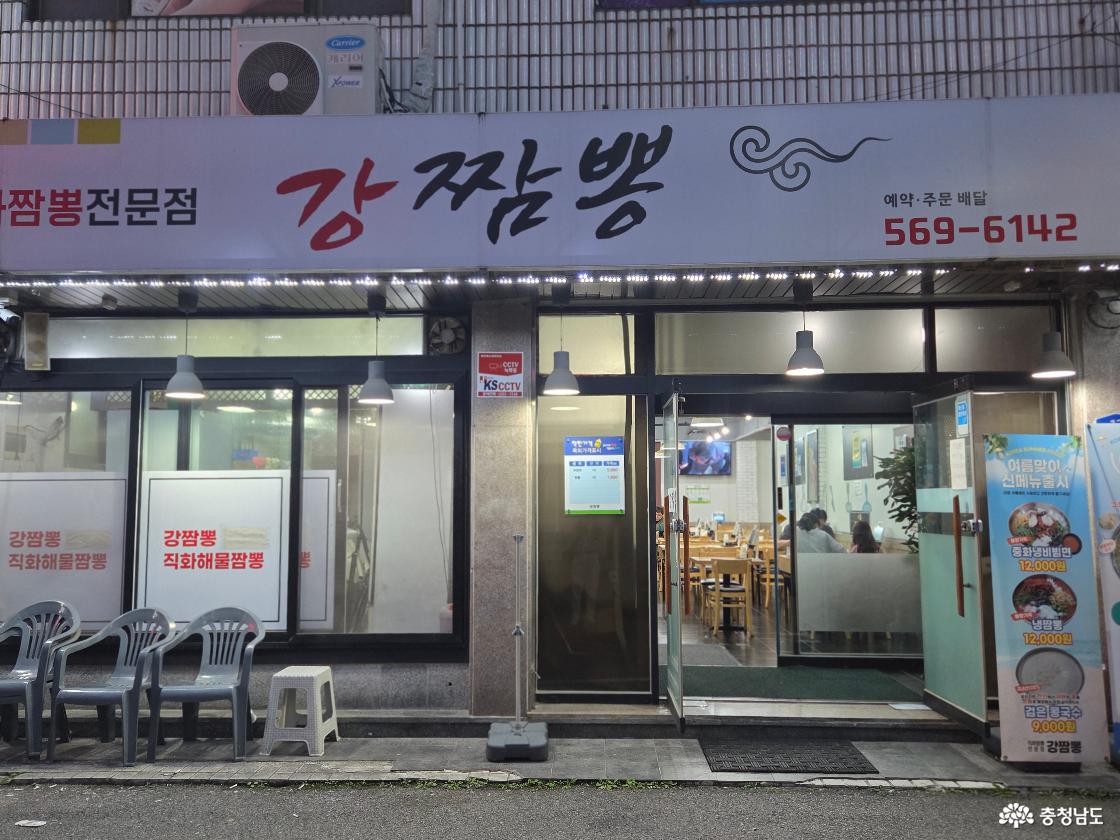 강짬뽕 외관 모습입니다. 골목안에 있어서 정다운 모습, 우리가 아는 단골 맛집의 모습을 하고 있습니다.