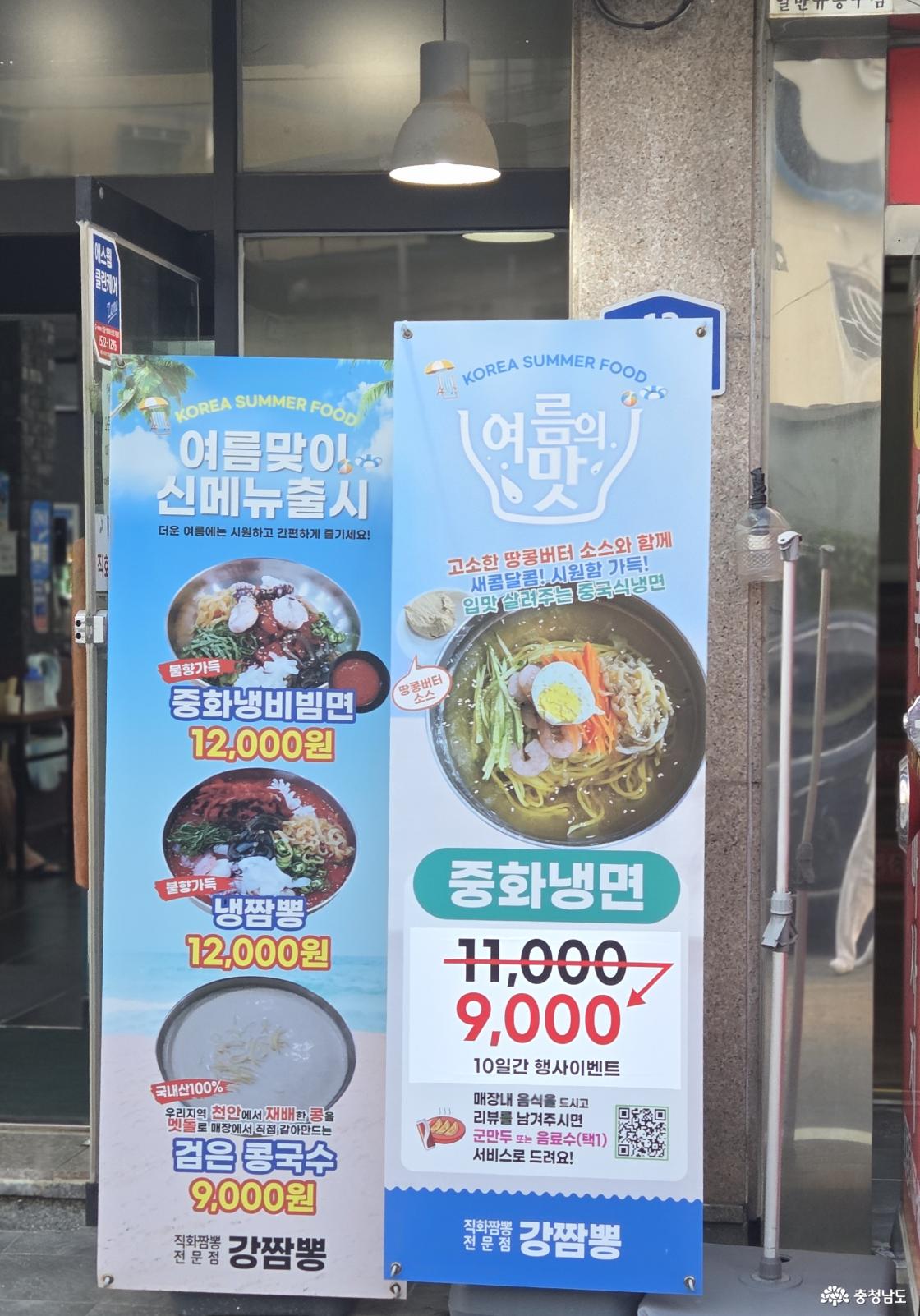 여름에는 특선으로 직화해물냉짬뽕 메뉴도 있답니다!
