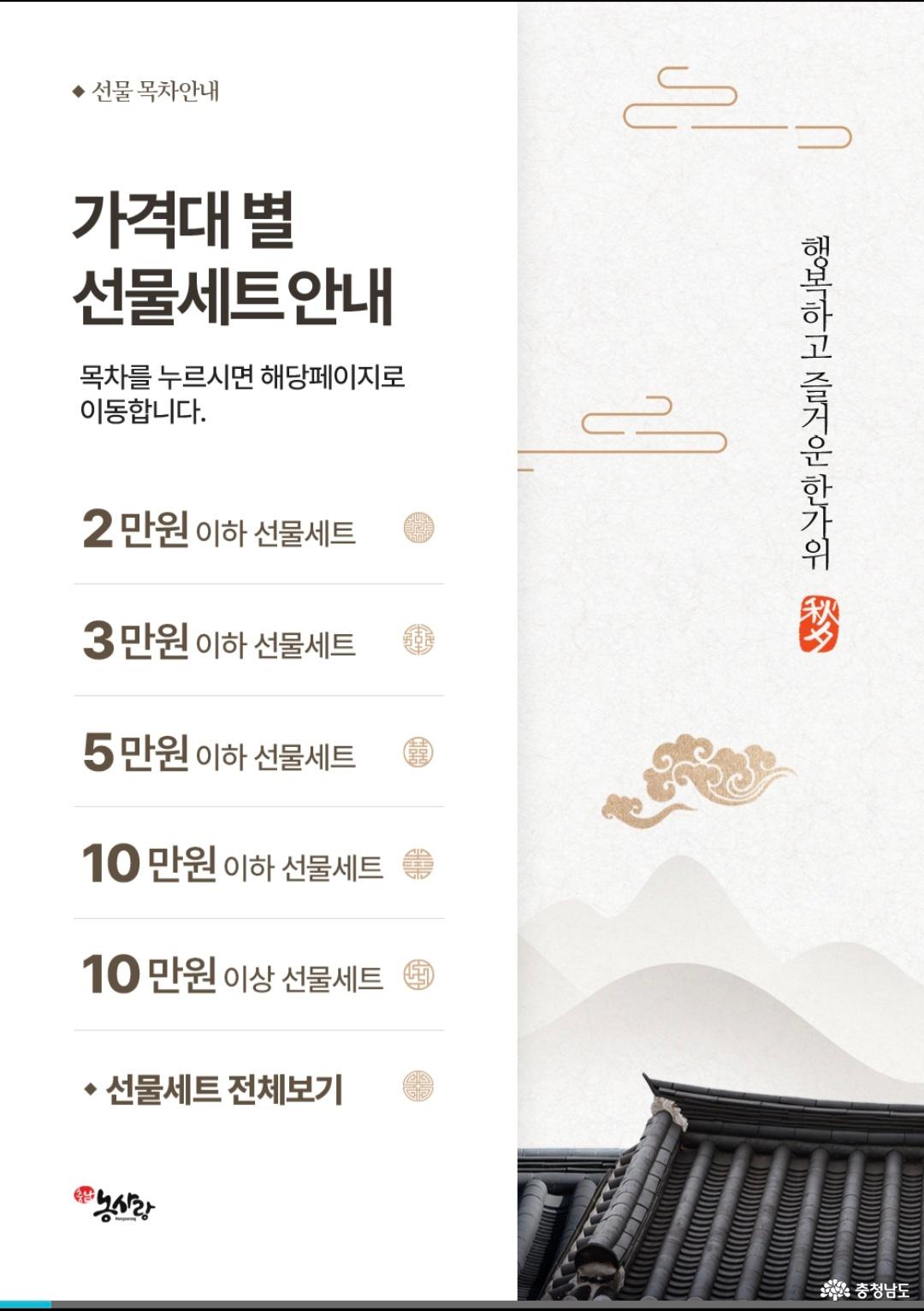 추석선물전입니다