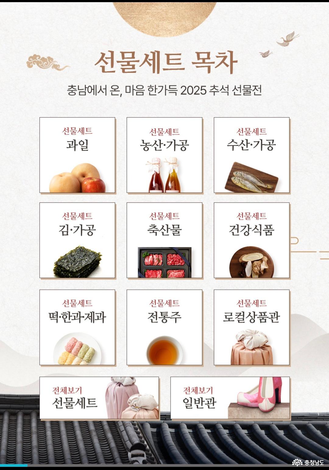추석 선물전입니다