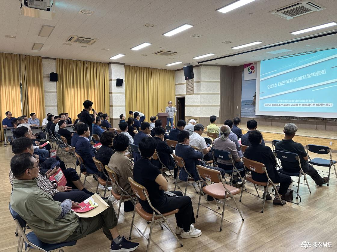 태안국제원예치유박람회조직위 안면읍 주민간담회