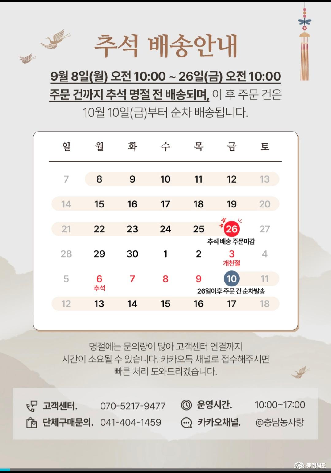 배송일정입니다