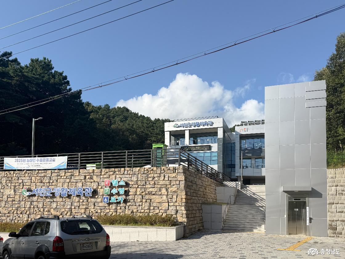 서천생활체육관 외관