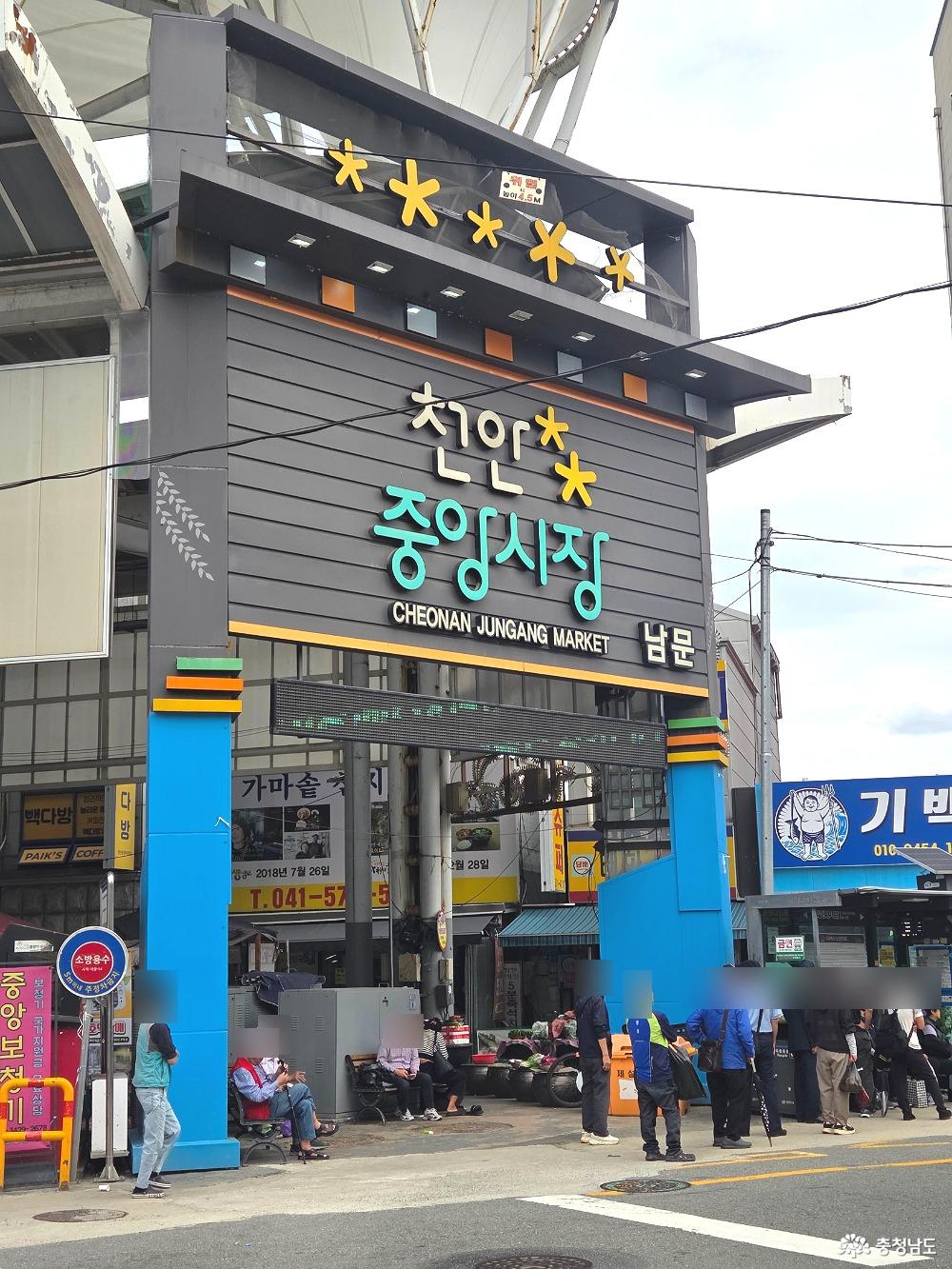 천안중앙시장 남문 모습입니다. 시장의 활기찬 모습이 그대로 보입니다.