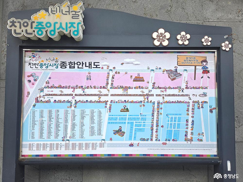 천안중앙시장 안내도입니다. 내가 찾는 가게가 어디에 있는지 깔끔하게 정리되어있어 찾기 쉽습니다.