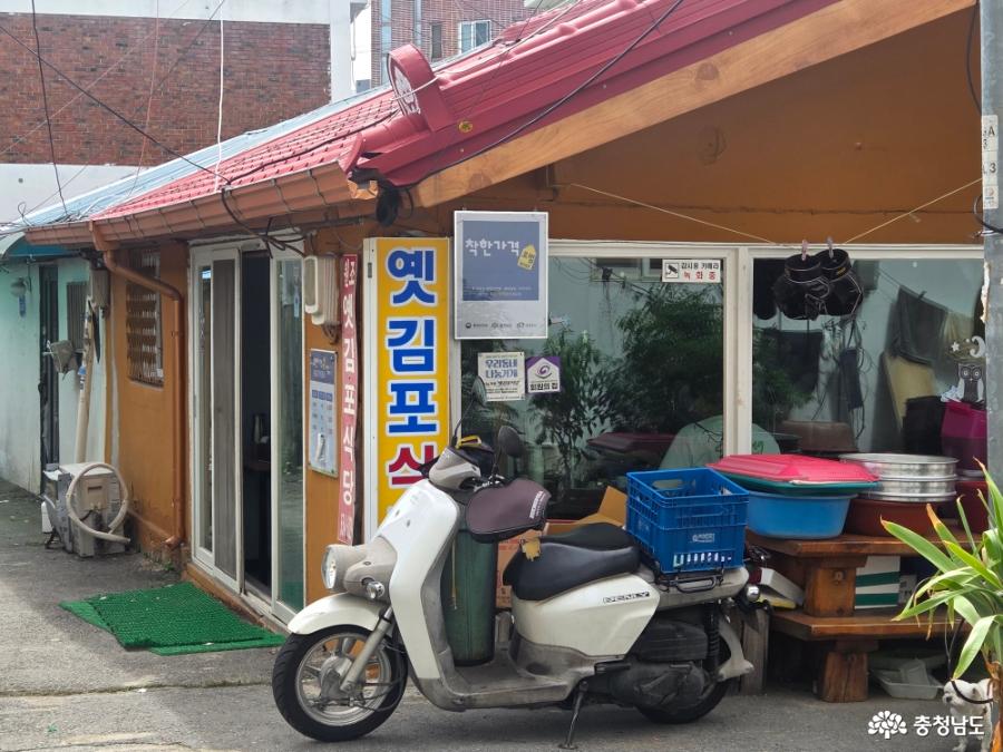 천안중앙시장맛집 원조옛김포식당입니다