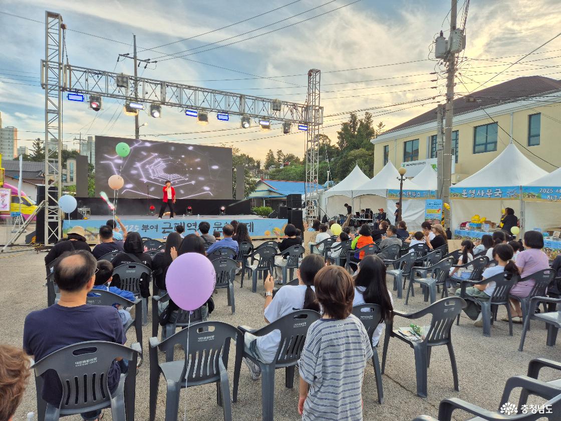 부여 근대역사문화축제 