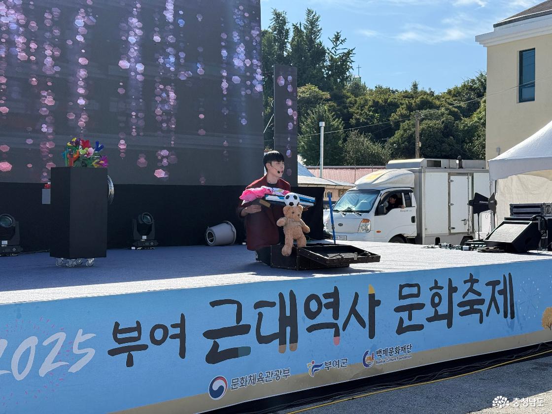 부여 근대역사문화축제 