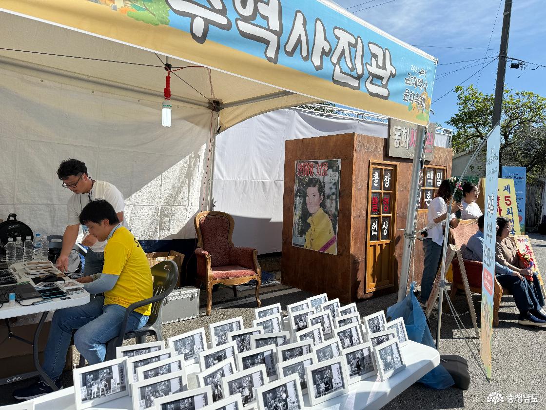 부여 근대역사문화축제 