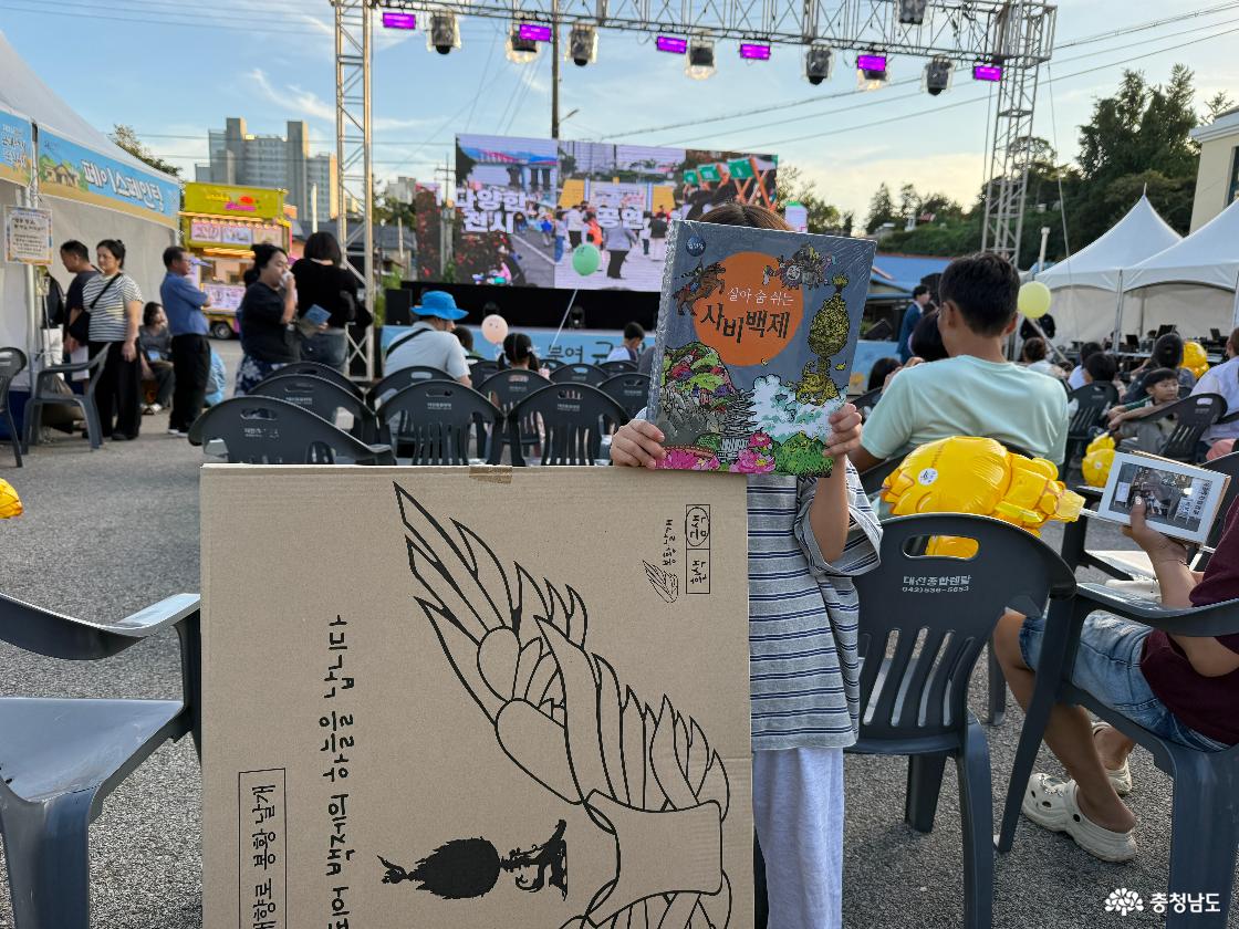 부여 근대역사문화축제 