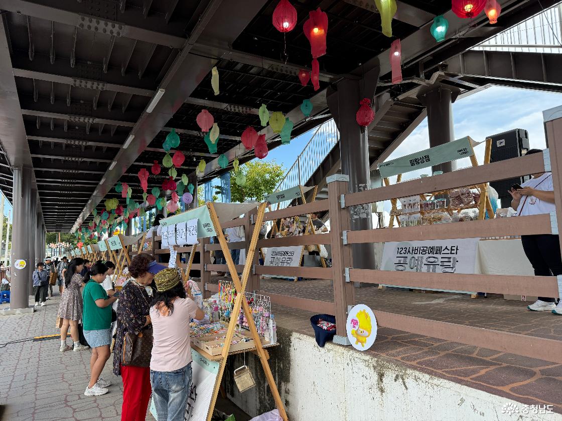 123사비공예페스타