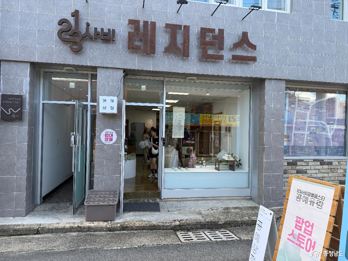 123사비공예페스타