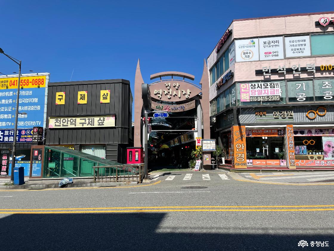 천안역전시장의 입구를 담은 사진
