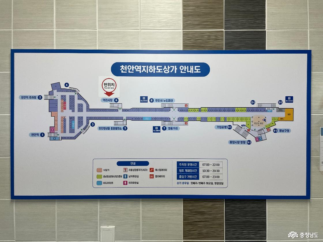 천안역지하도상가의 안내도를 담은 사진