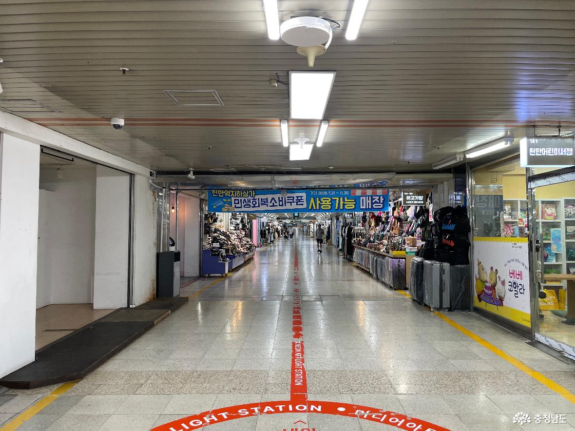천안역지하도상가의 일부를 담은 사진