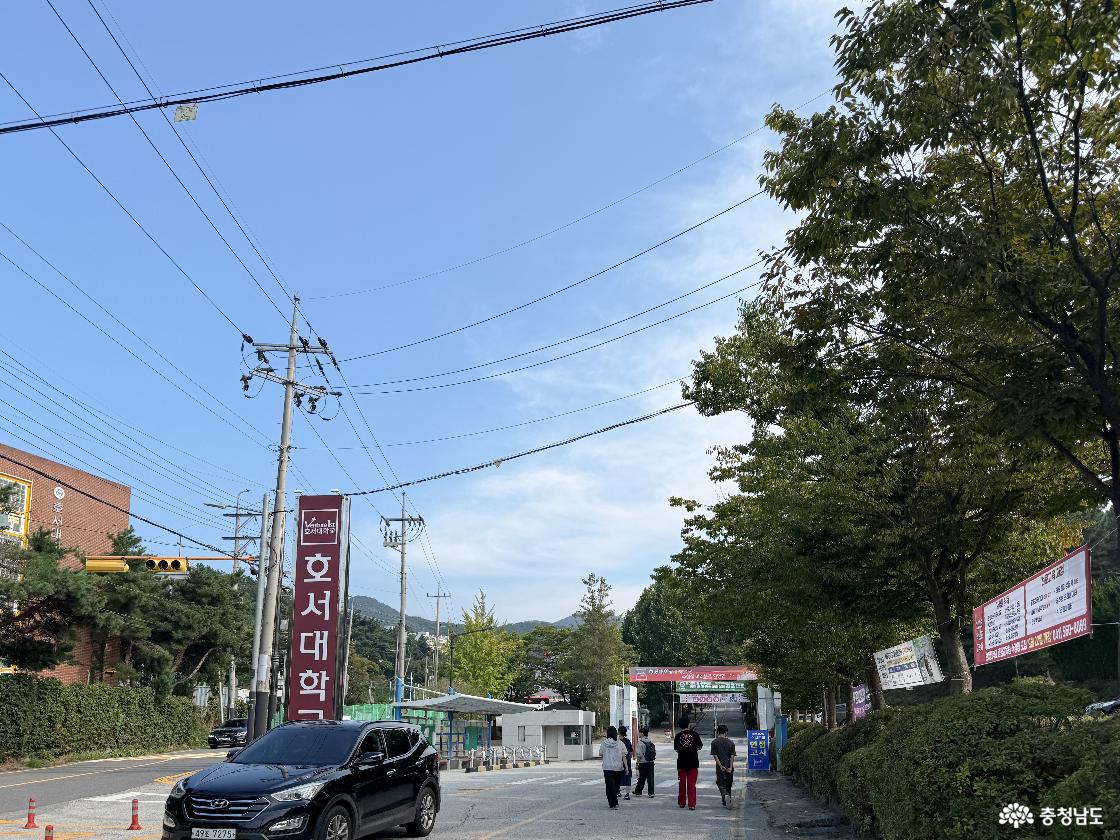 호서대학교 천안캠퍼스 정문