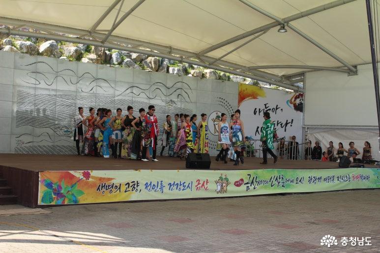 금산군 관내에서 수거한 폐현수막을 재활용으로 한 시니어 패션쇼