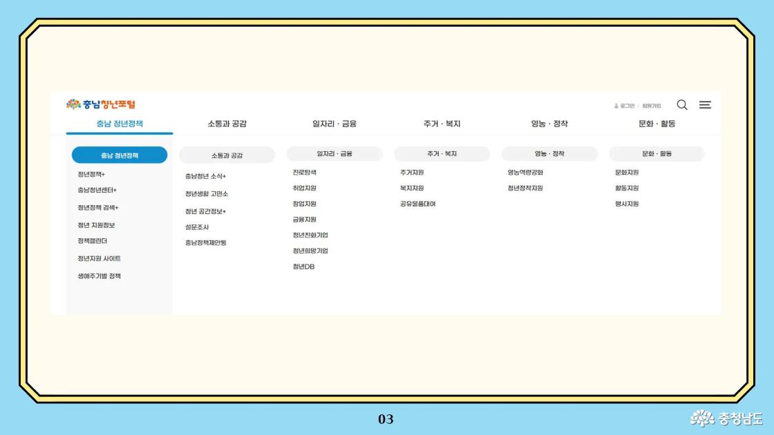 충남청년포털 사이트맵