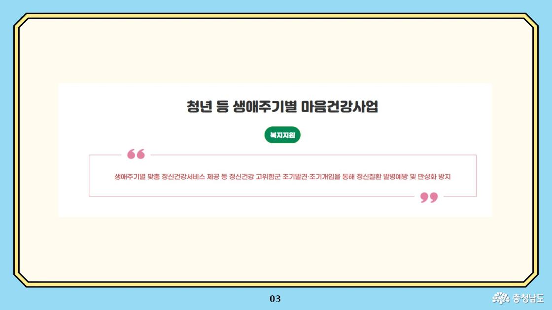 청년 마음건강사업
