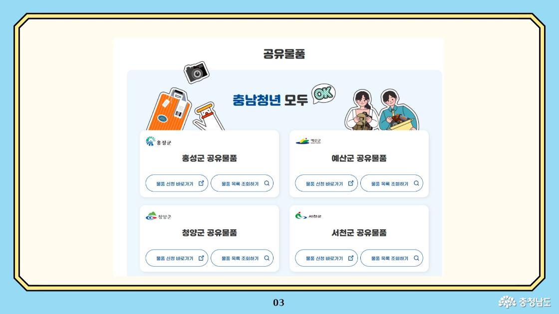 충남콘텐츠기업지원센터