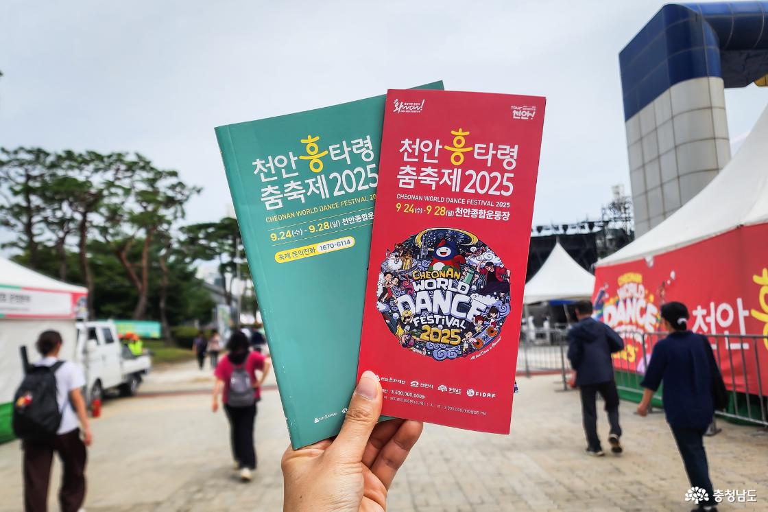 천안흥타령춤축제 리플릿