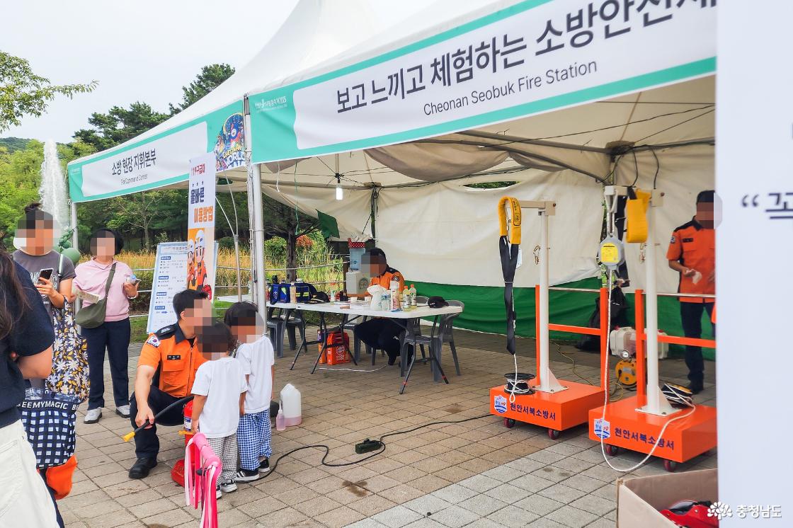 소방안전체험