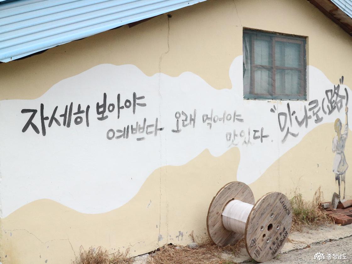 장항6080맛나로 골목