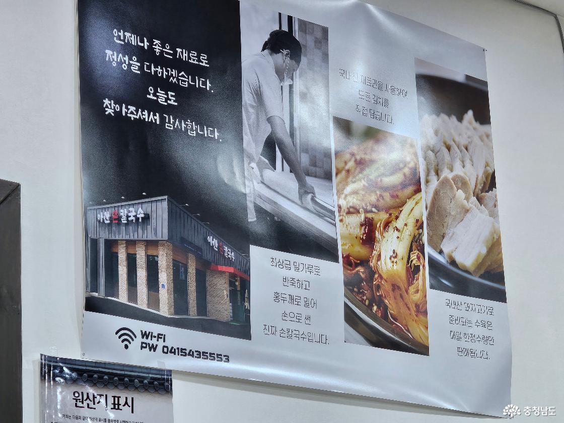 아산손칼국수 특징