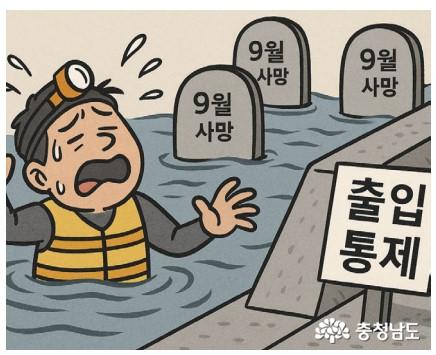 해루질