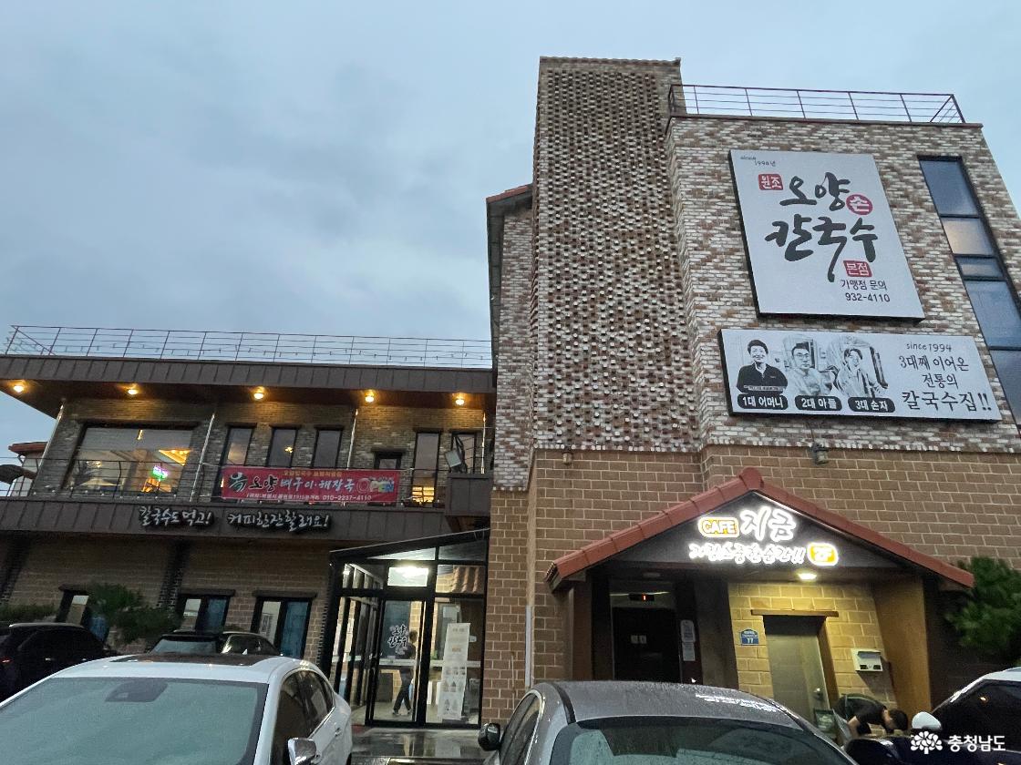 오양손칼국수 전경