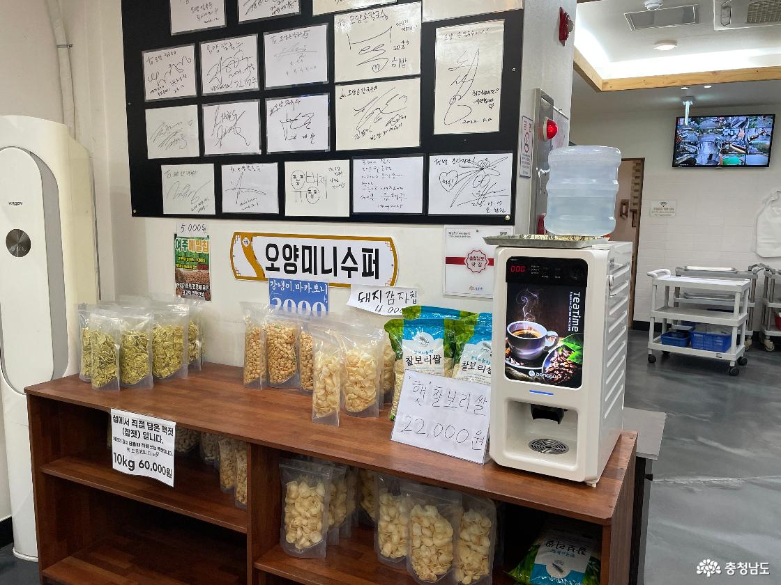 오양손칼국수 후식대 및 유명인사들 자취