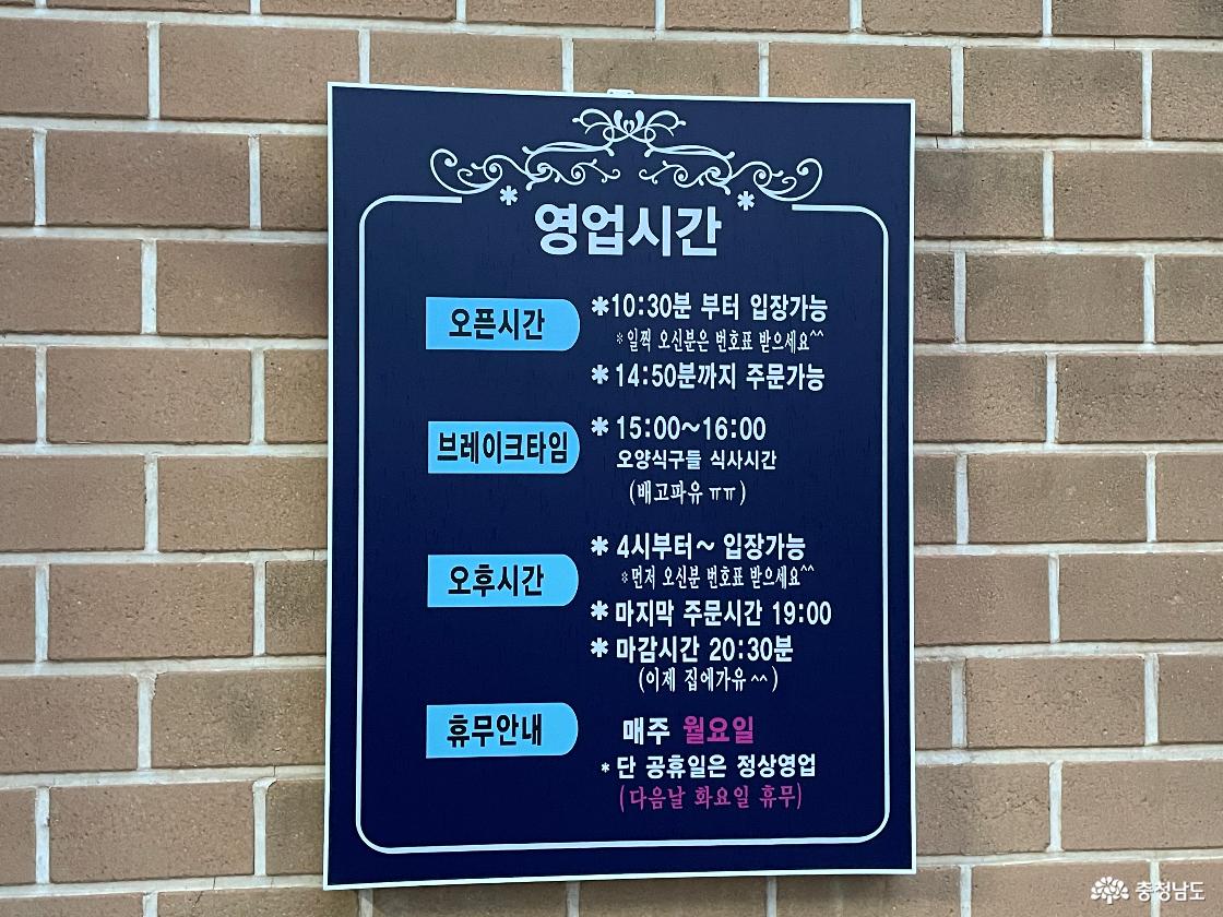 오양손칼국수 운영시간