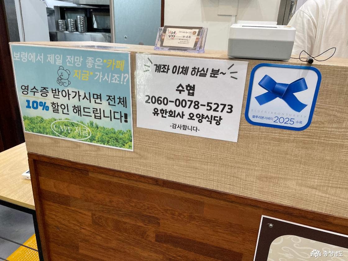 오양손칼국수 블루리본