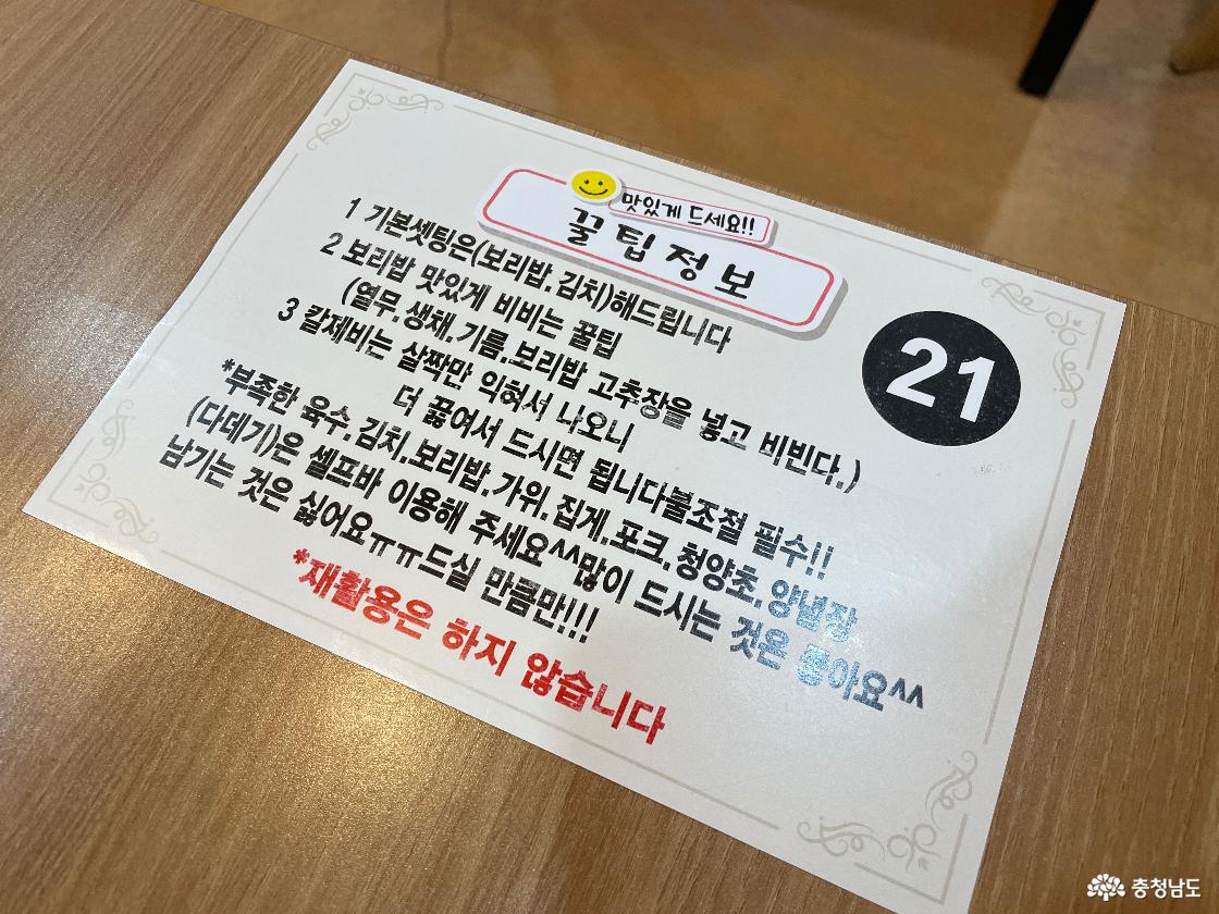 오양손칼국수 꿀팁