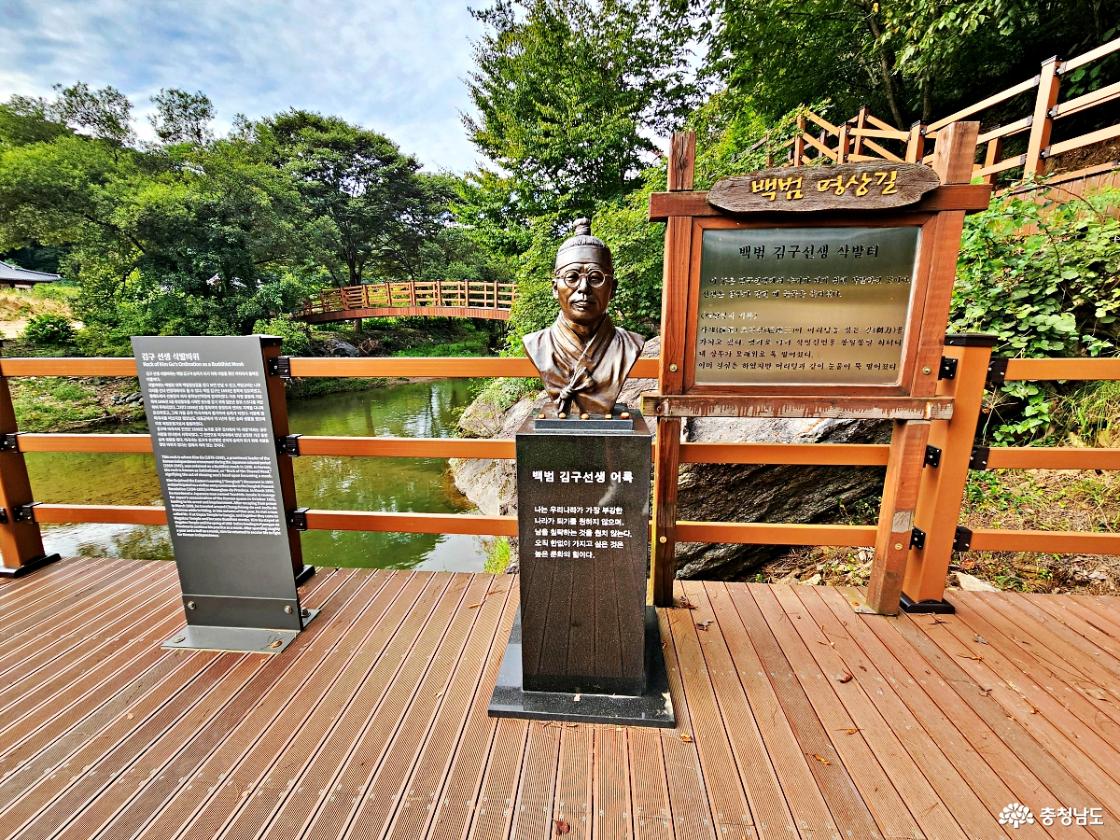 백범명상길 동상