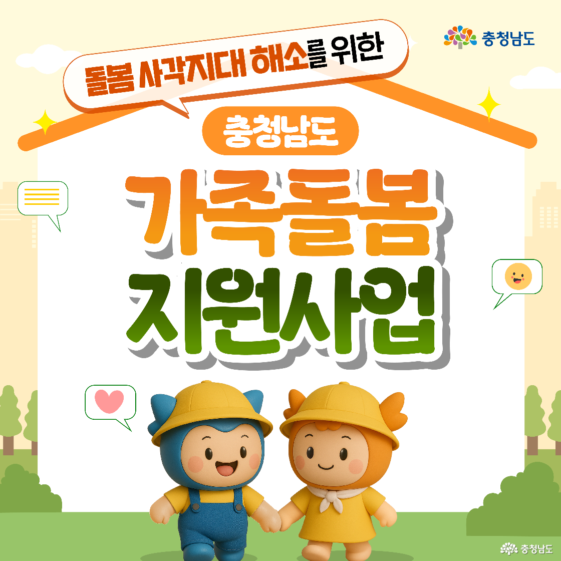 밝은 베이지색 배경에 주황색 지붕 모양 디자인이 있고, 상단에 