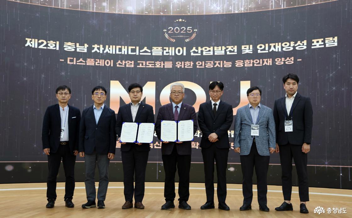 차세대디스플레이 산업 인력양성 업무협약 단체사진