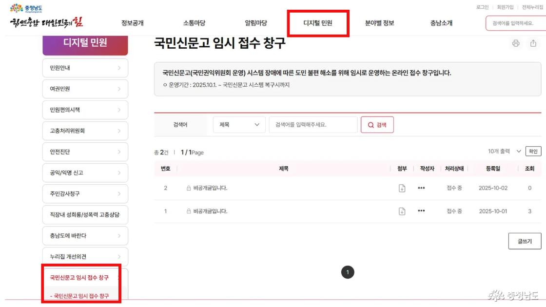 국민신문고 메뉴 위치국민신문고 임시 접수 창구 메뉴 위치