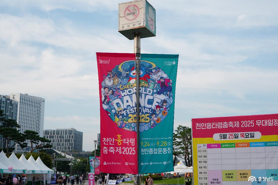 2025 천안흥타령춤축제 배너입니다.