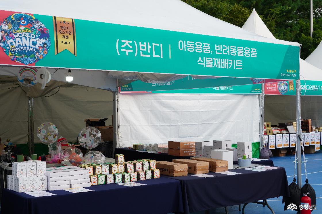 2025 천안흥타령춤축제 중소기업 제품 부스