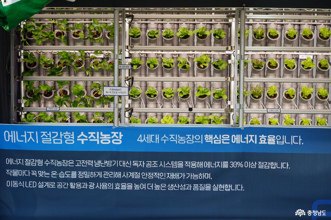 스마트팜 전문기업 ㈜퍼밋 부스