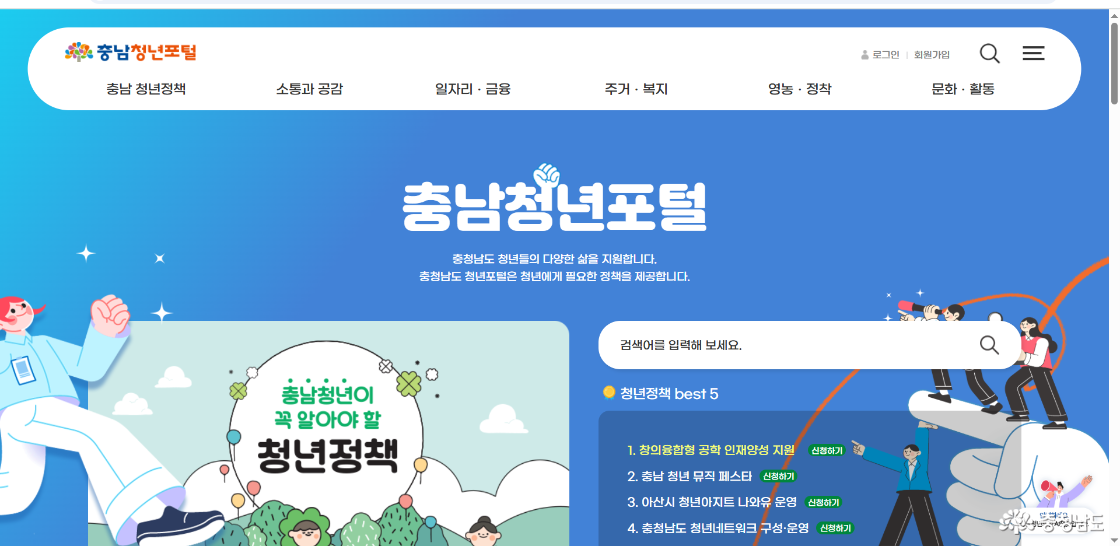 함께 나누는 일상, 청년이 만들어가는 따뜻한 충남 (공유물품대여)