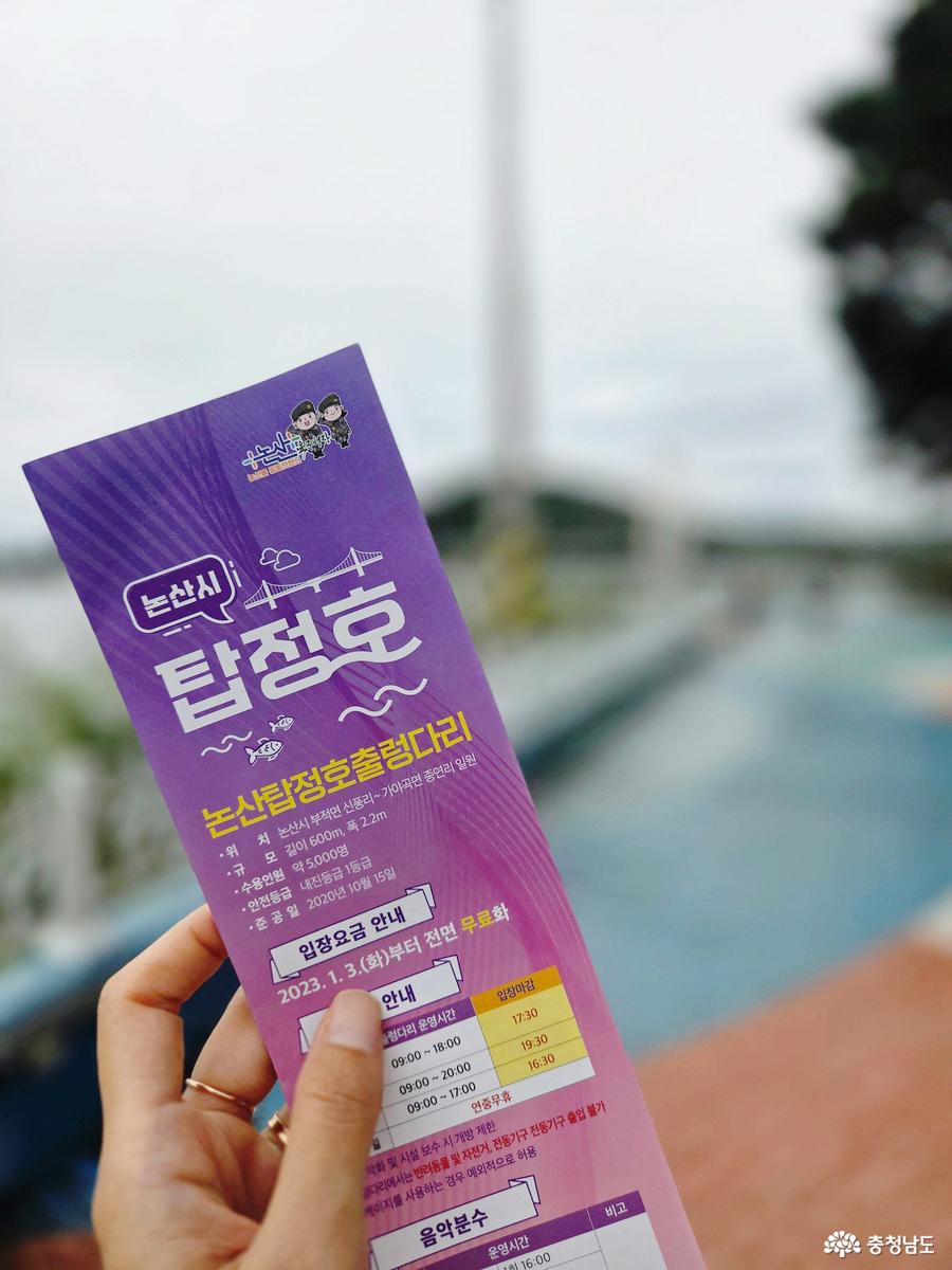 탑정호 입구에서 받은 팜플렛입니다. 배경은 탑정호 출렁다리!
