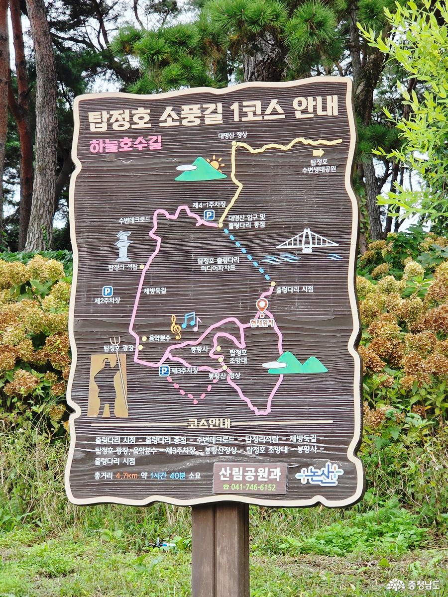 주변 산책길을 안내하는 표지판모습입니다.