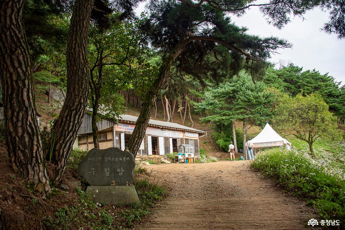 천년고찰 경허 스님 수행처 구절암 모습