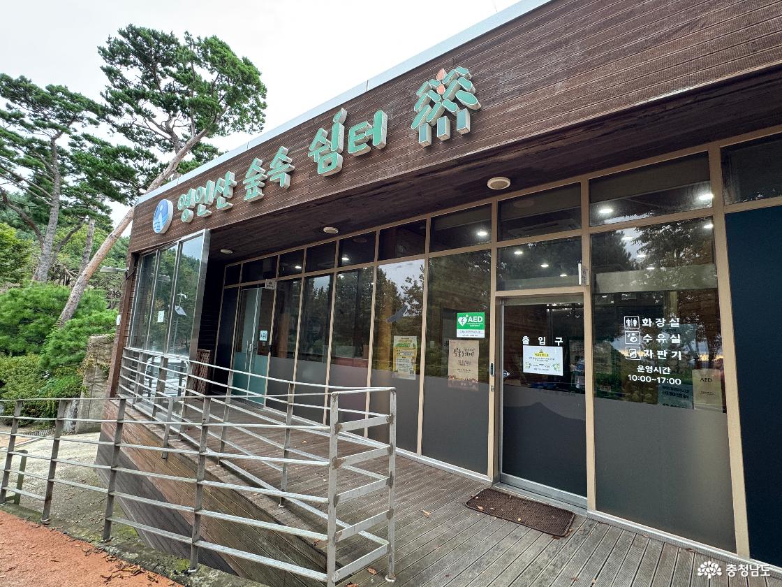 영인산